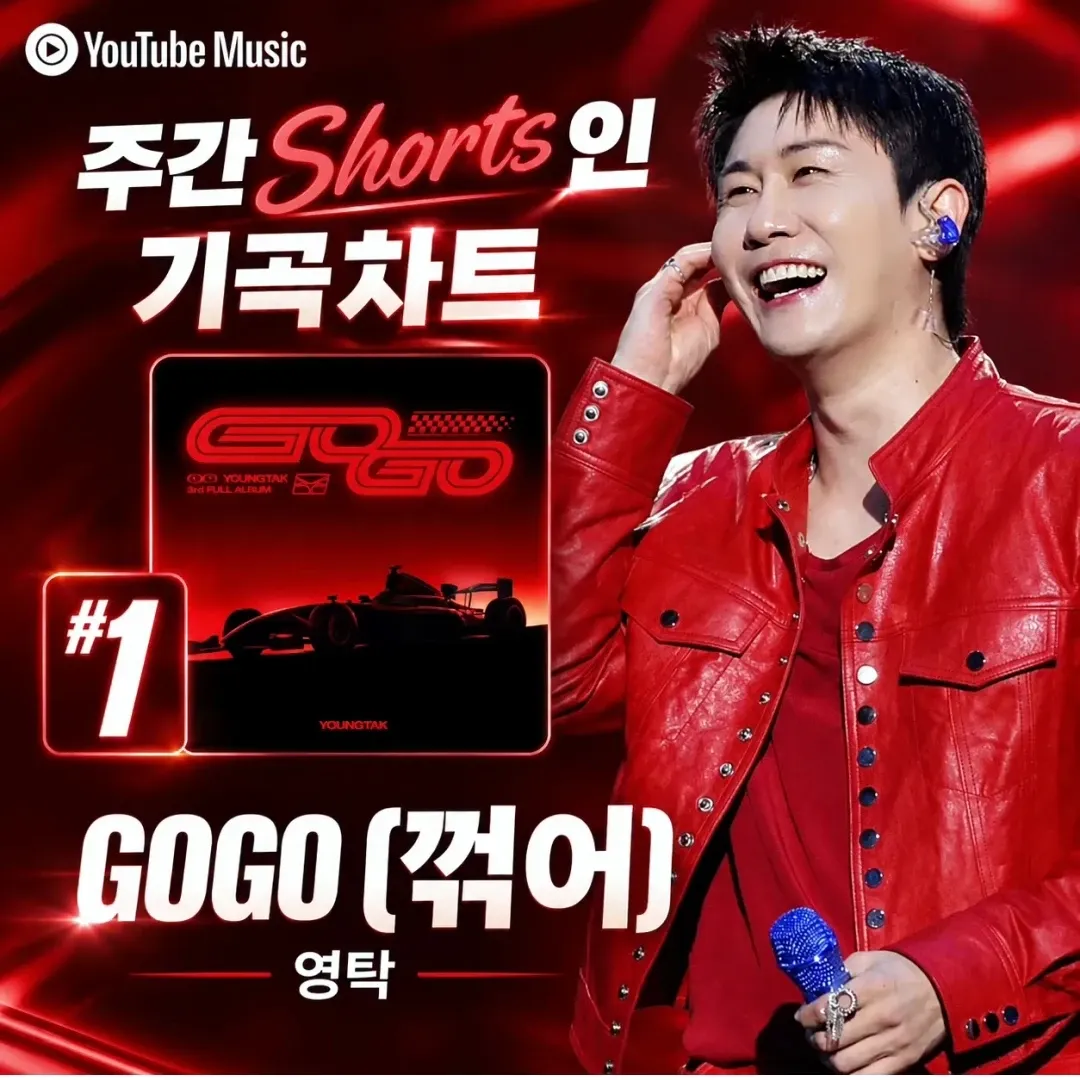 영탁 최근 활동샷