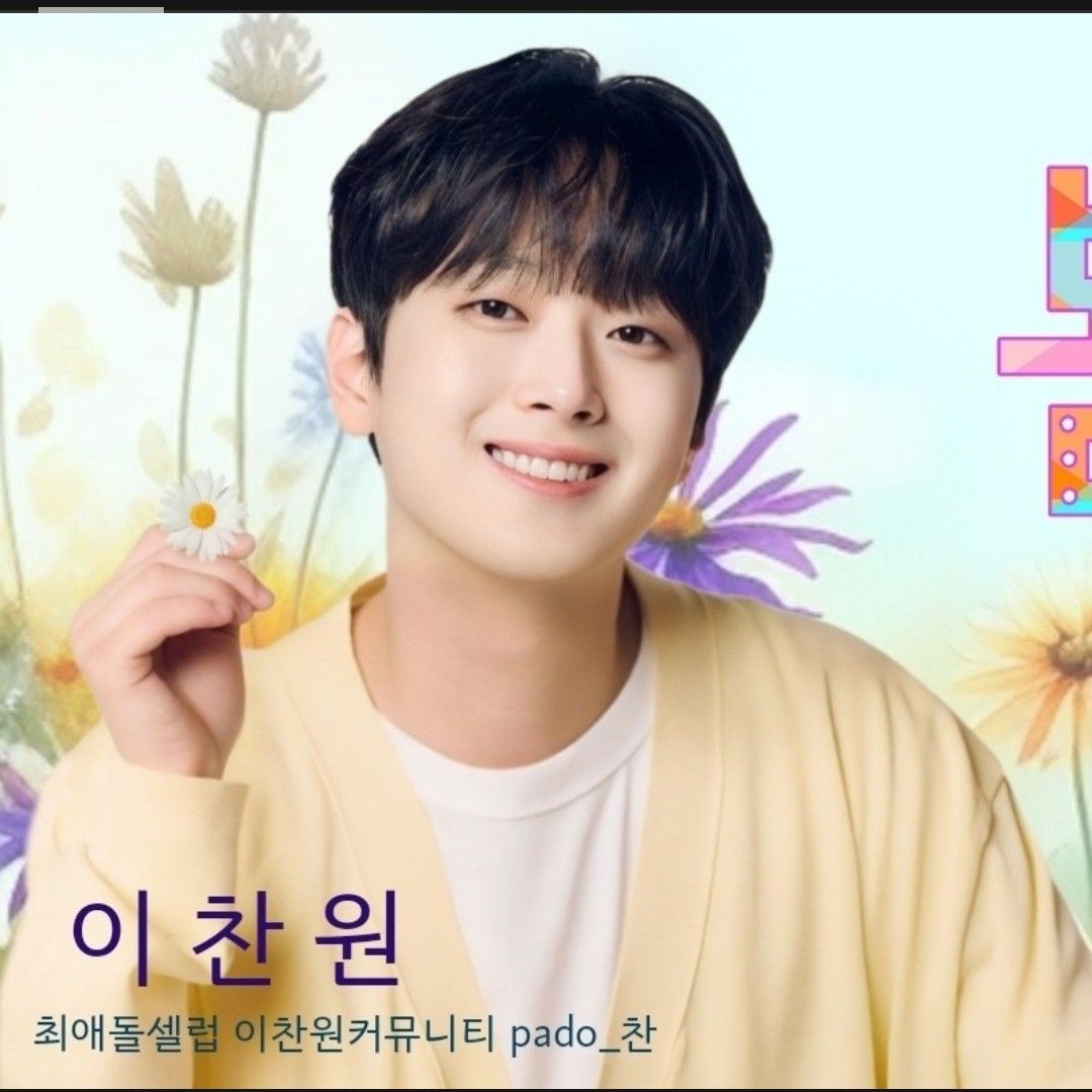 Cuplikan di balik layar dari Lee Chanwon