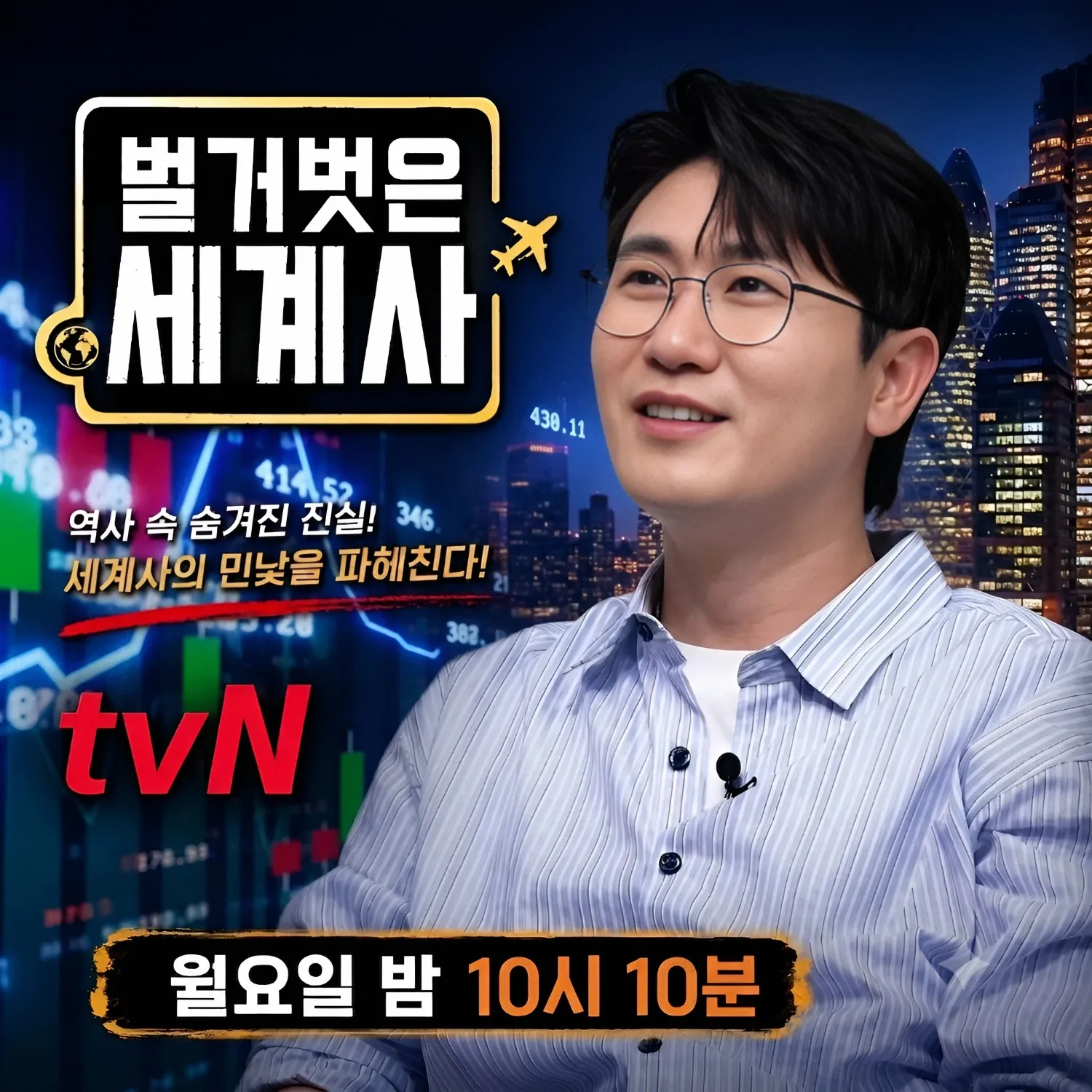 영탁의 최신 사진