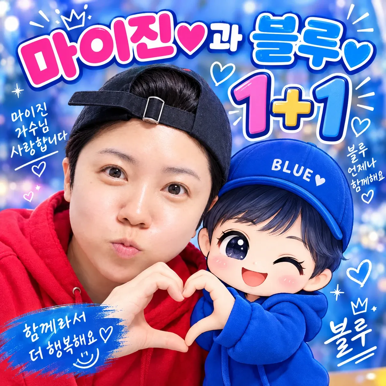 최애돌셀럽 커뮤니티 인기 폭발 포스트