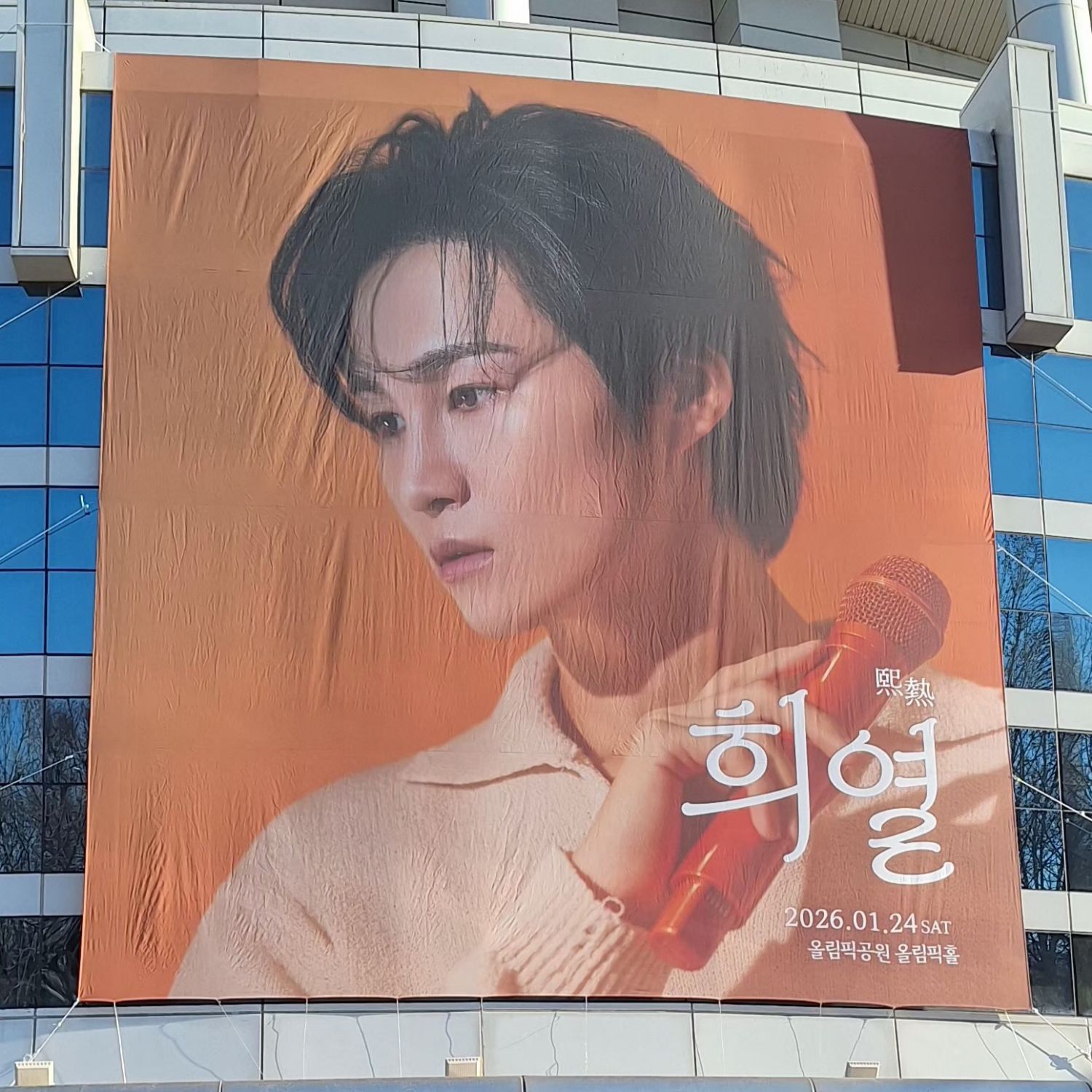 김희재 팬이 찍은 순간