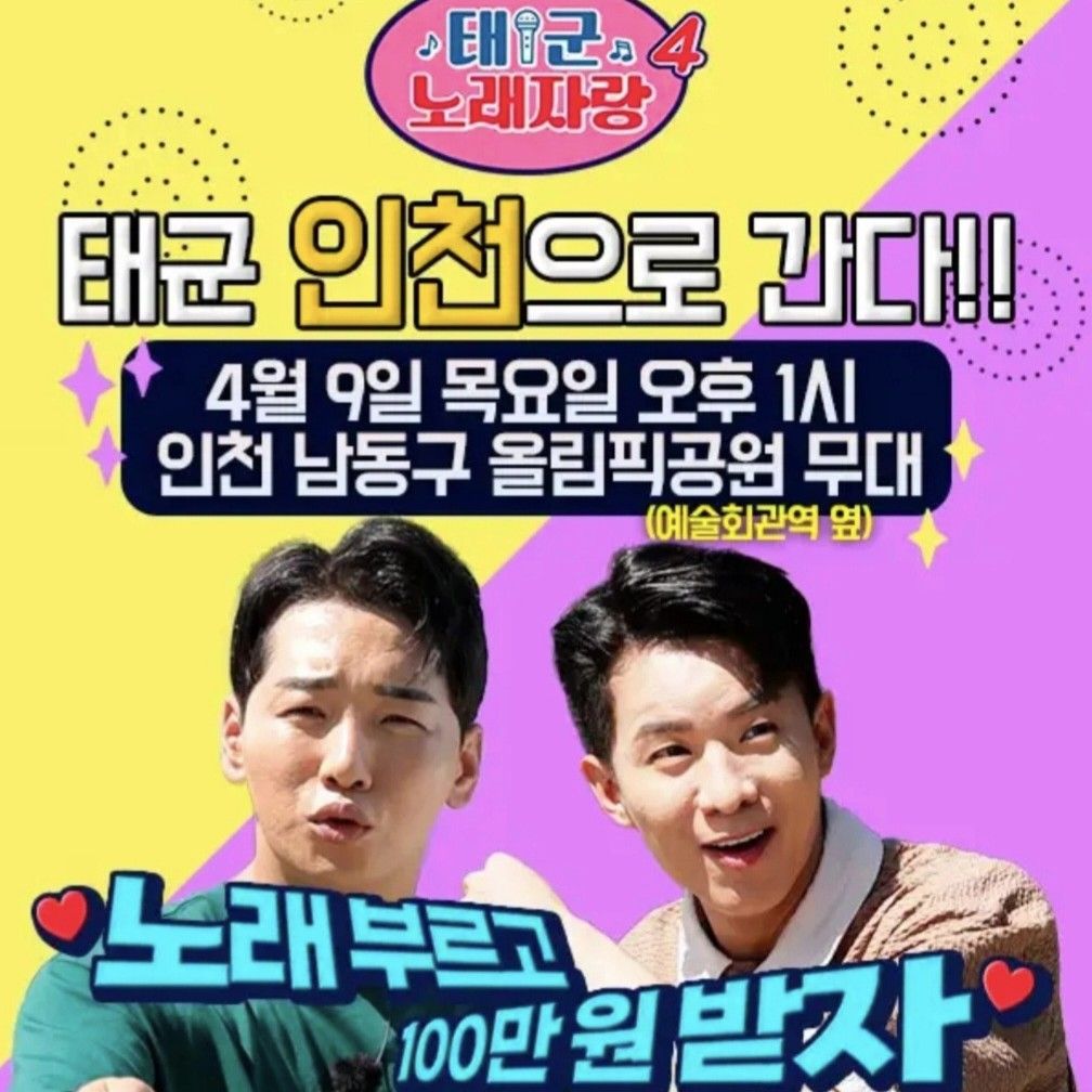 ファンが撮影したナ・テジュの瞬間