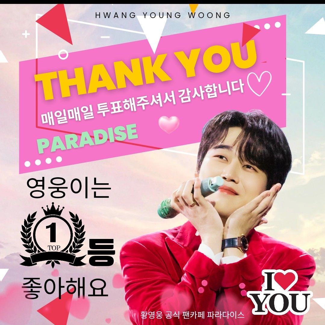 Behind-the-scenes cut of Hwang Youngwoong