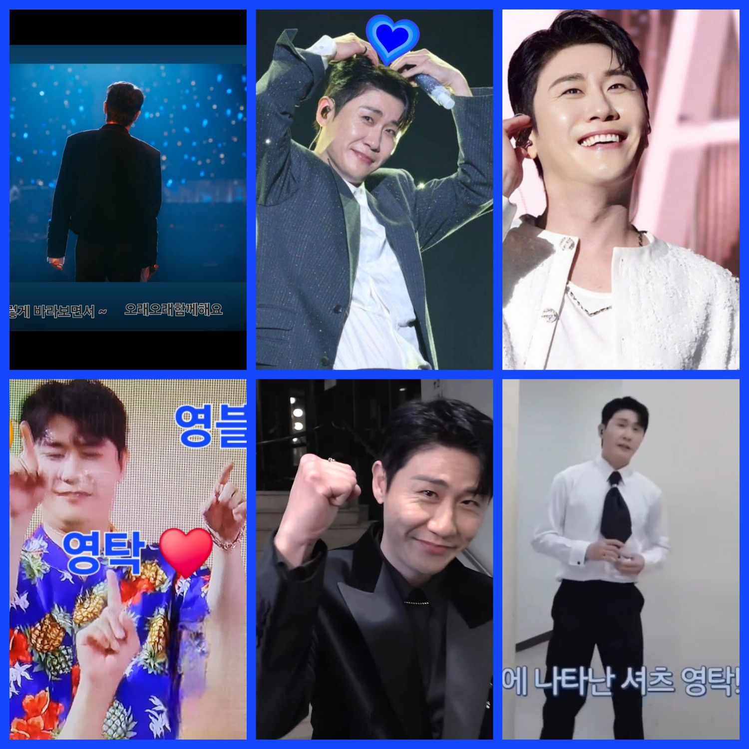 영탁의 최신 사진