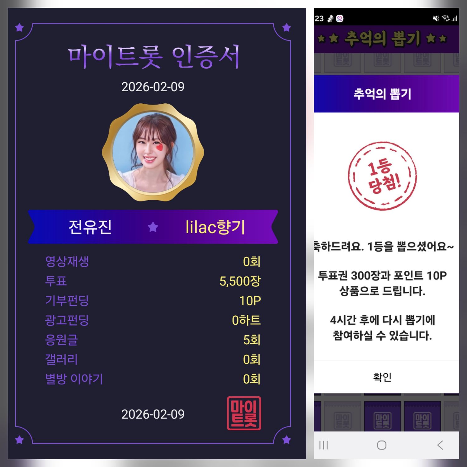 ファンが撮影したチョン・ユジンの瞬間