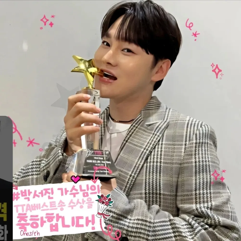 박서진 팬이 찍은 순간