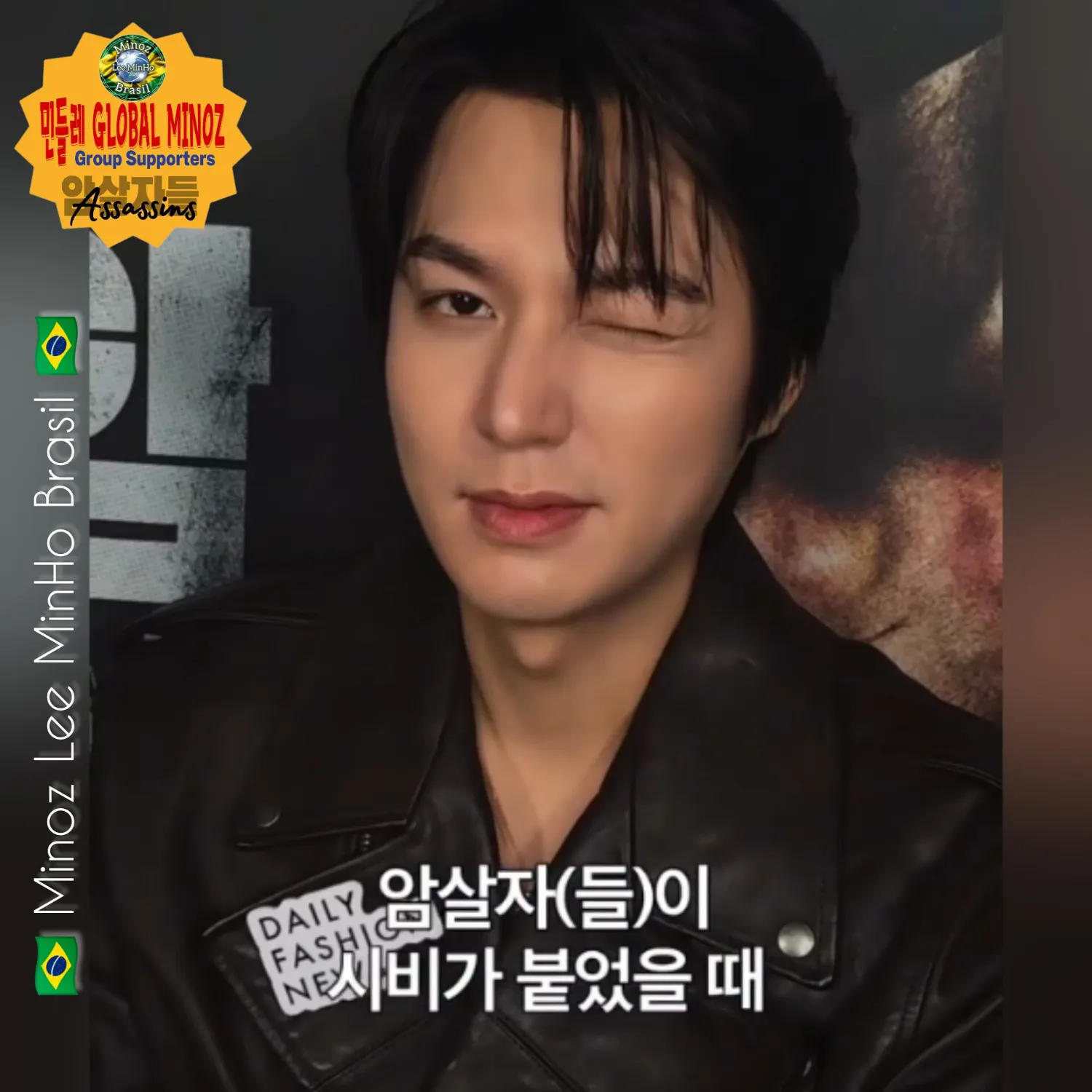 Recent activity shot of Lee Minho
