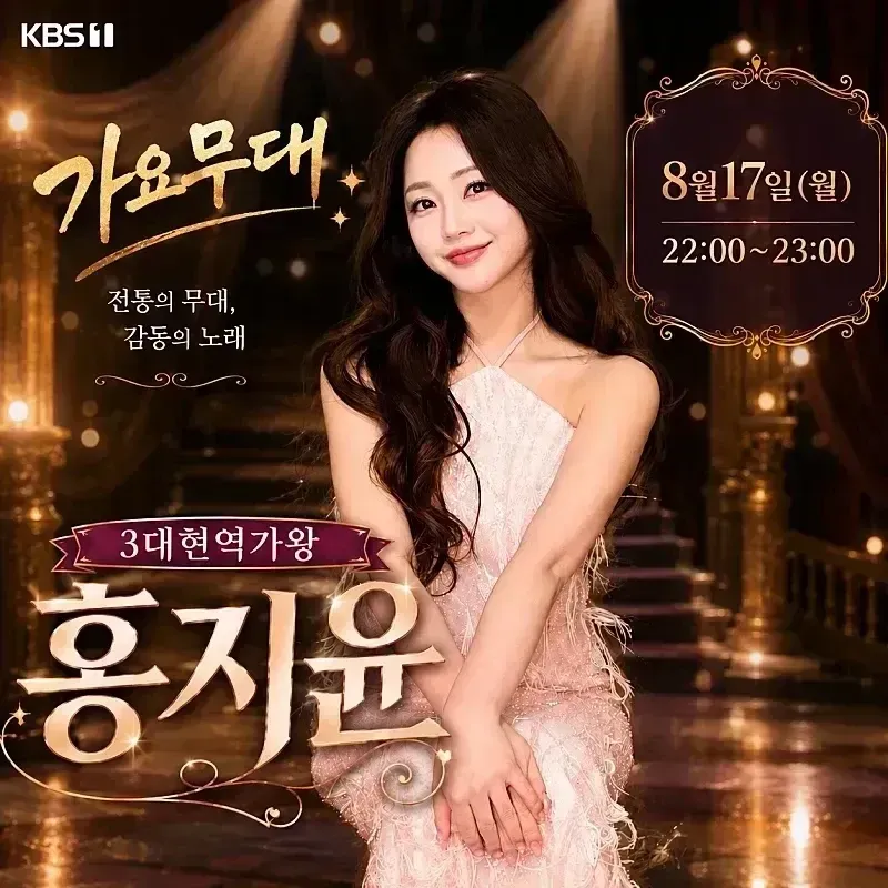 홍지윤 팬이 찍은 순간