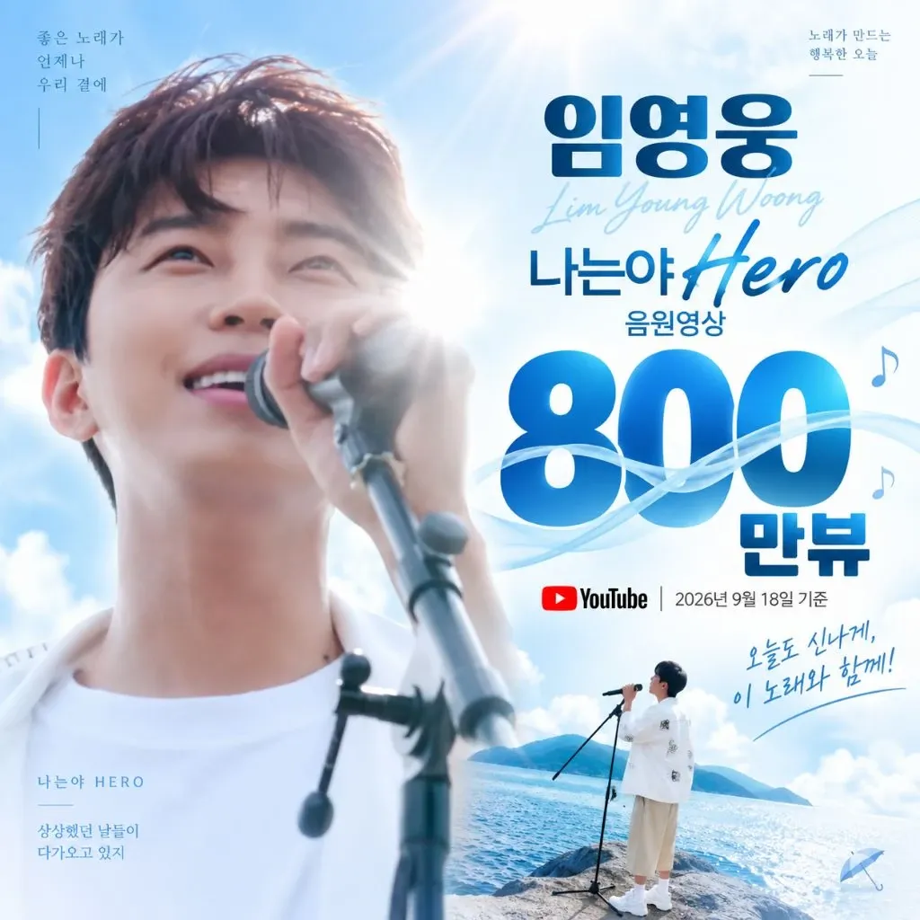 Foto kegiatan terbaru dari Lim Youngwoong