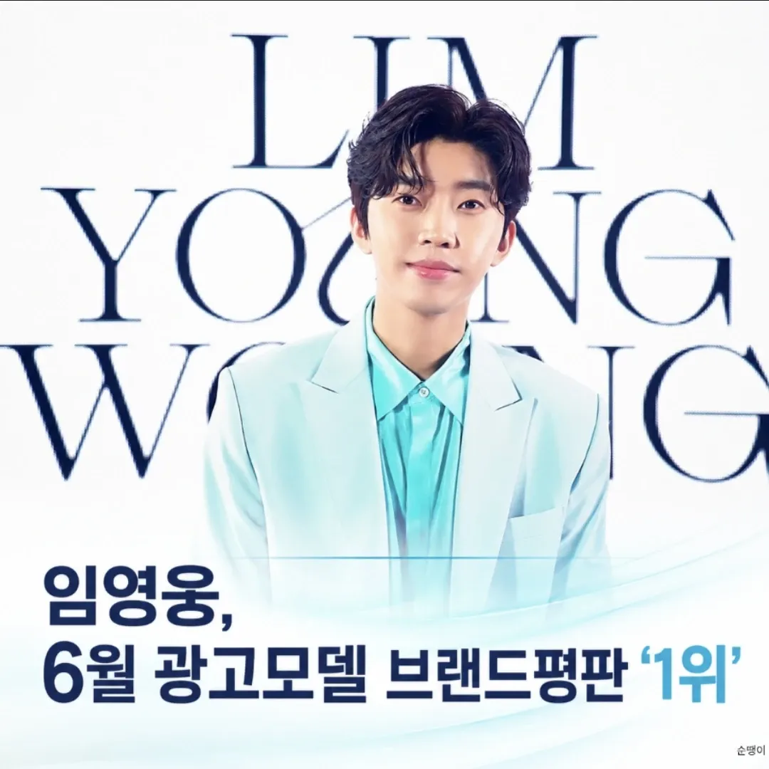 Cuplikan di balik layar dari Lim Youngwoong