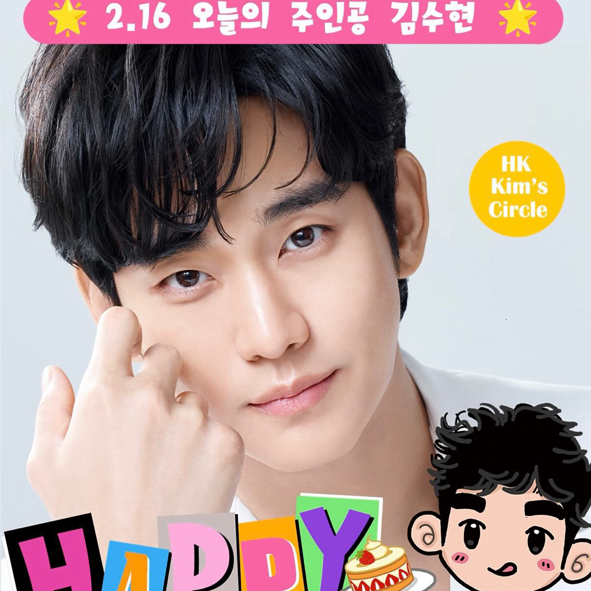 粉絲拍下的金秀賢瞬間