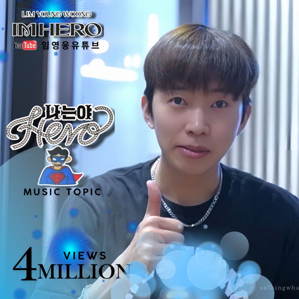 イム・ヨンウンのビハインドカット