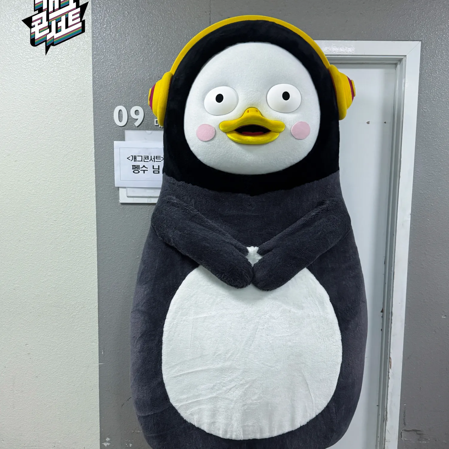 펭수 최근 활동샷