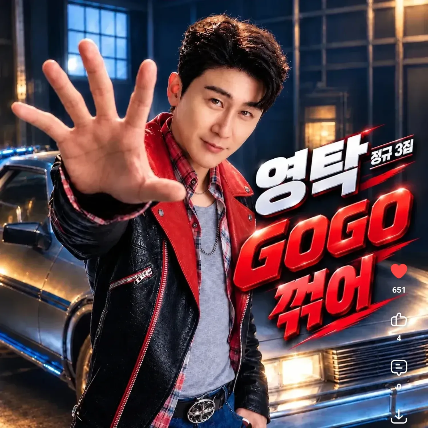 영탁 최근 활동샷