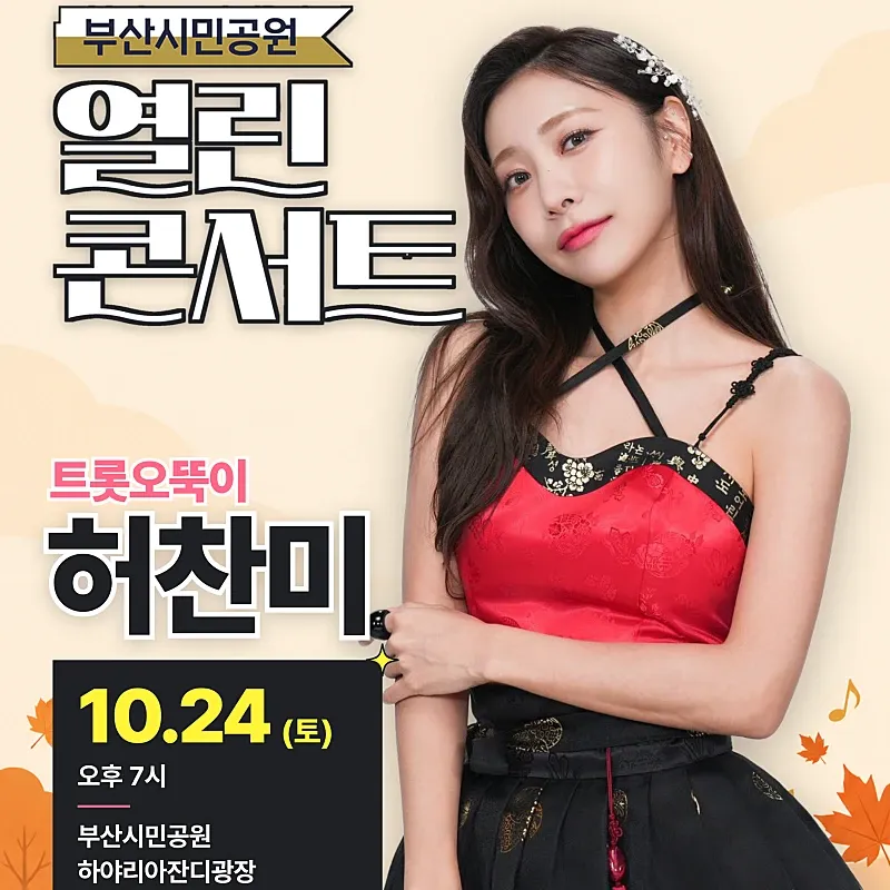 Latest photo of Huh Chanmi