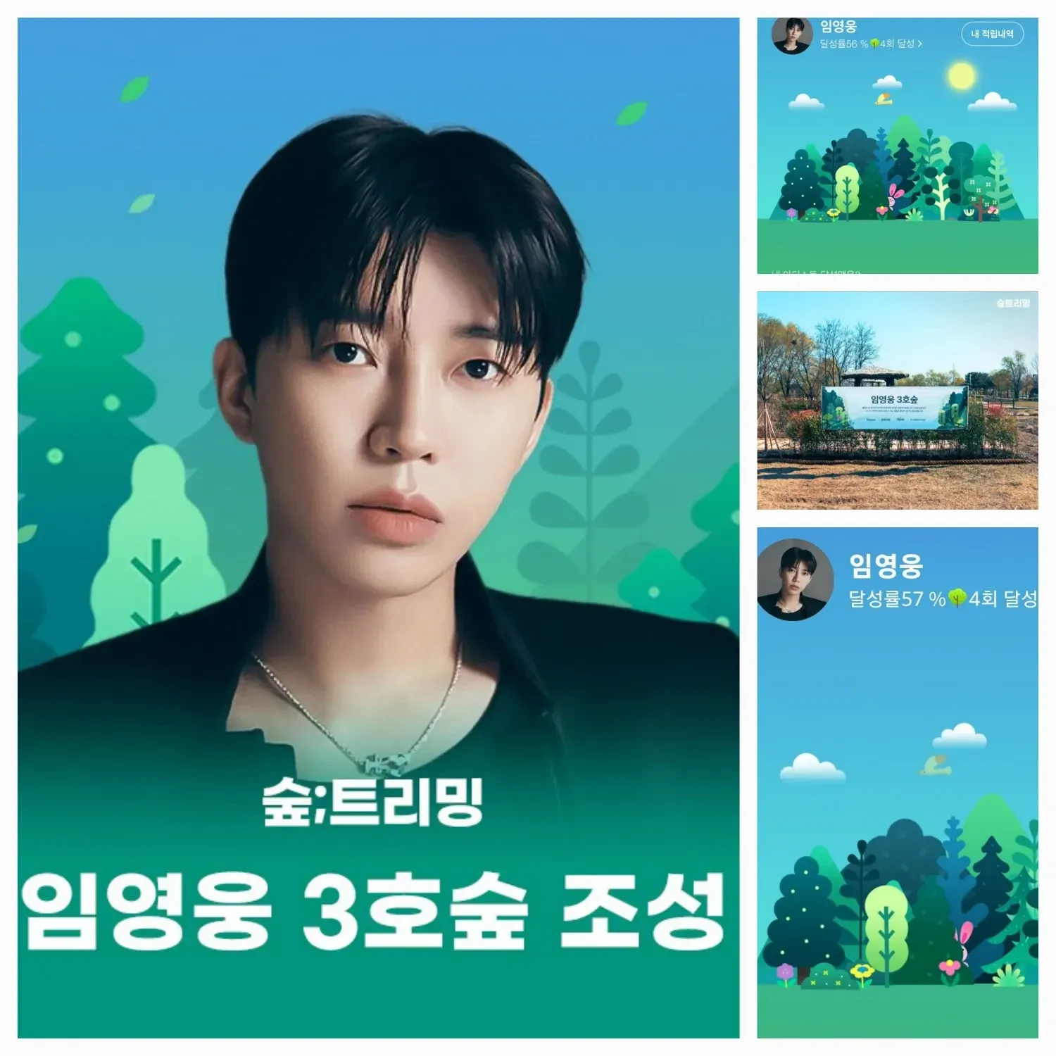 林英雄的最新照片