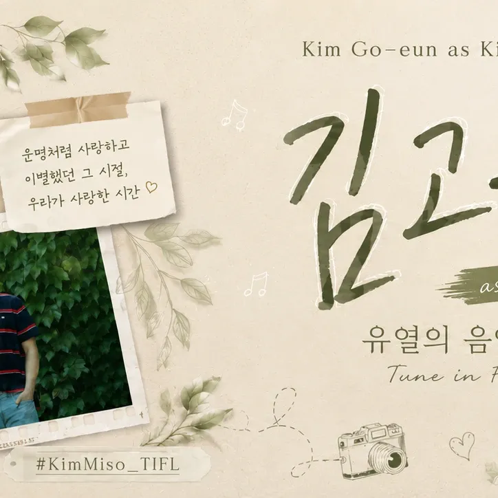 김고은 최근 활동샷