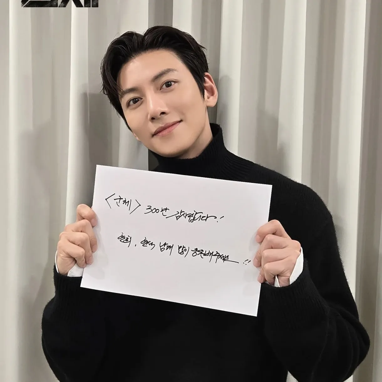 Latest photo of Ji Changwook