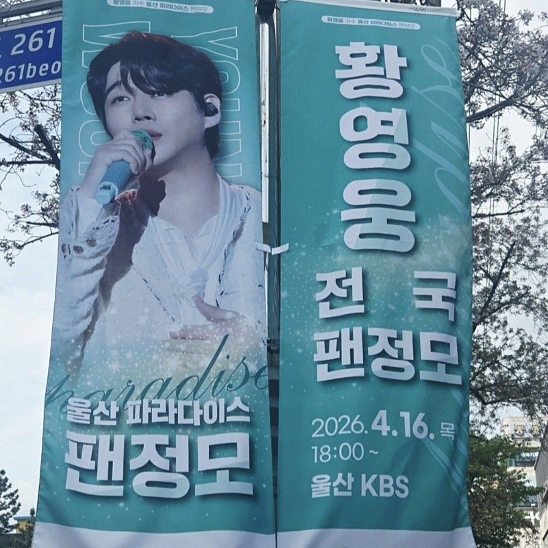 Latest photo of Hwang Youngwoong