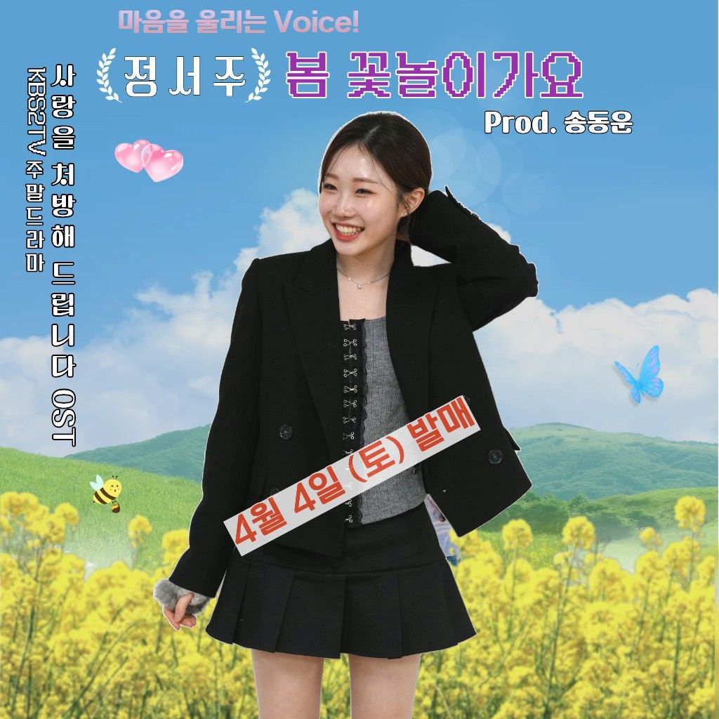 Latest photo of Jung Seojoo