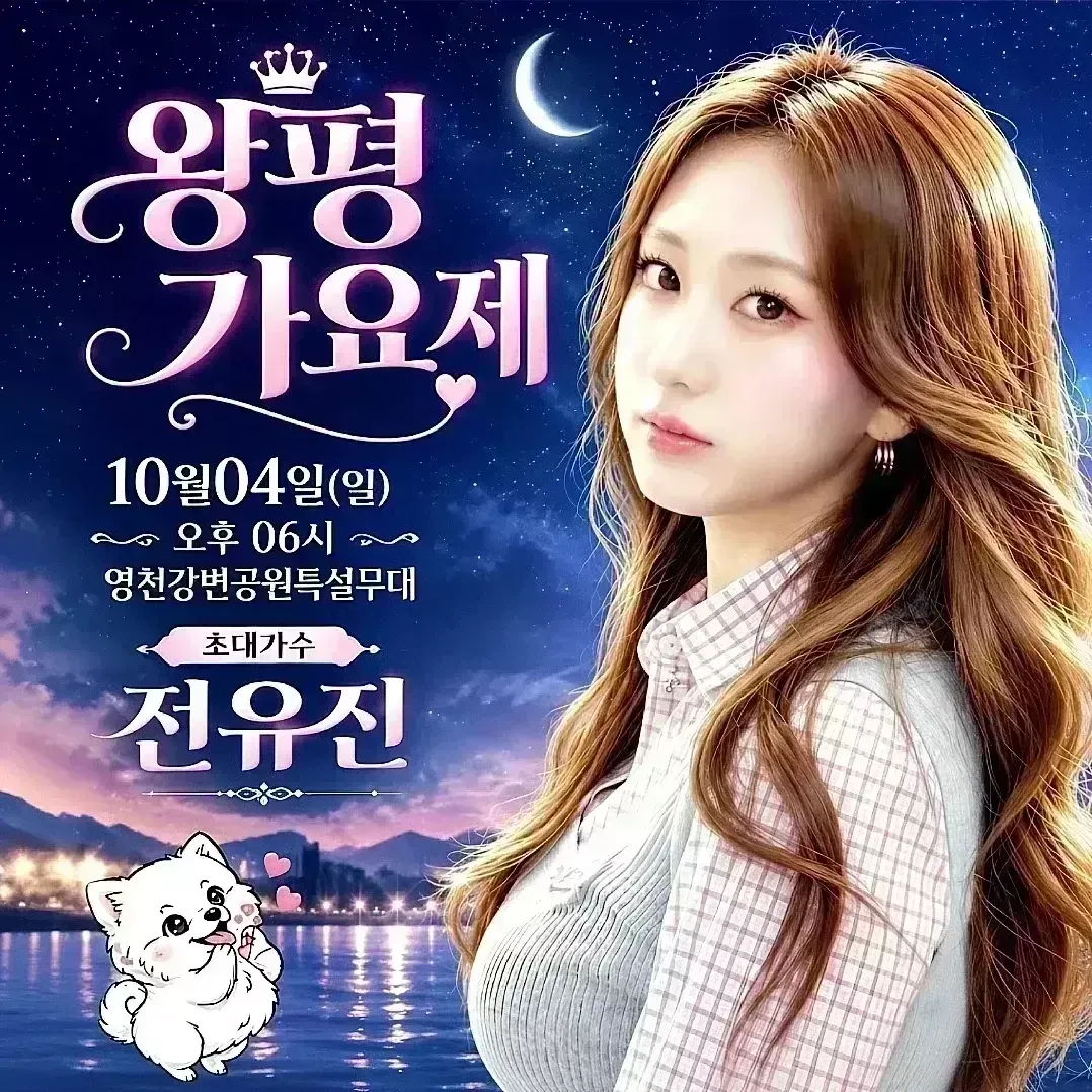 Cuplikan di balik layar dari Jeon Yujin