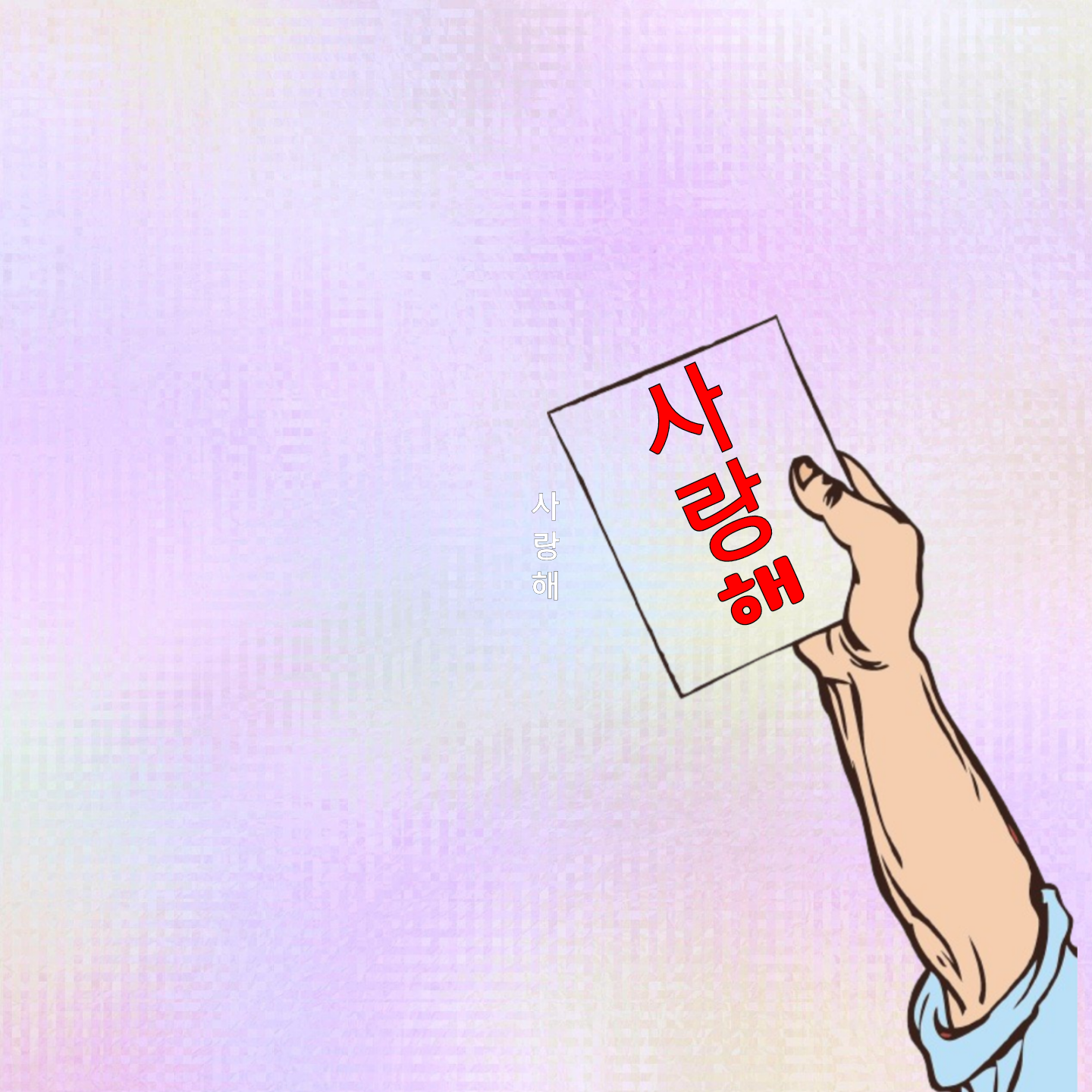 Behind-the-scenes cut of Miss Kim