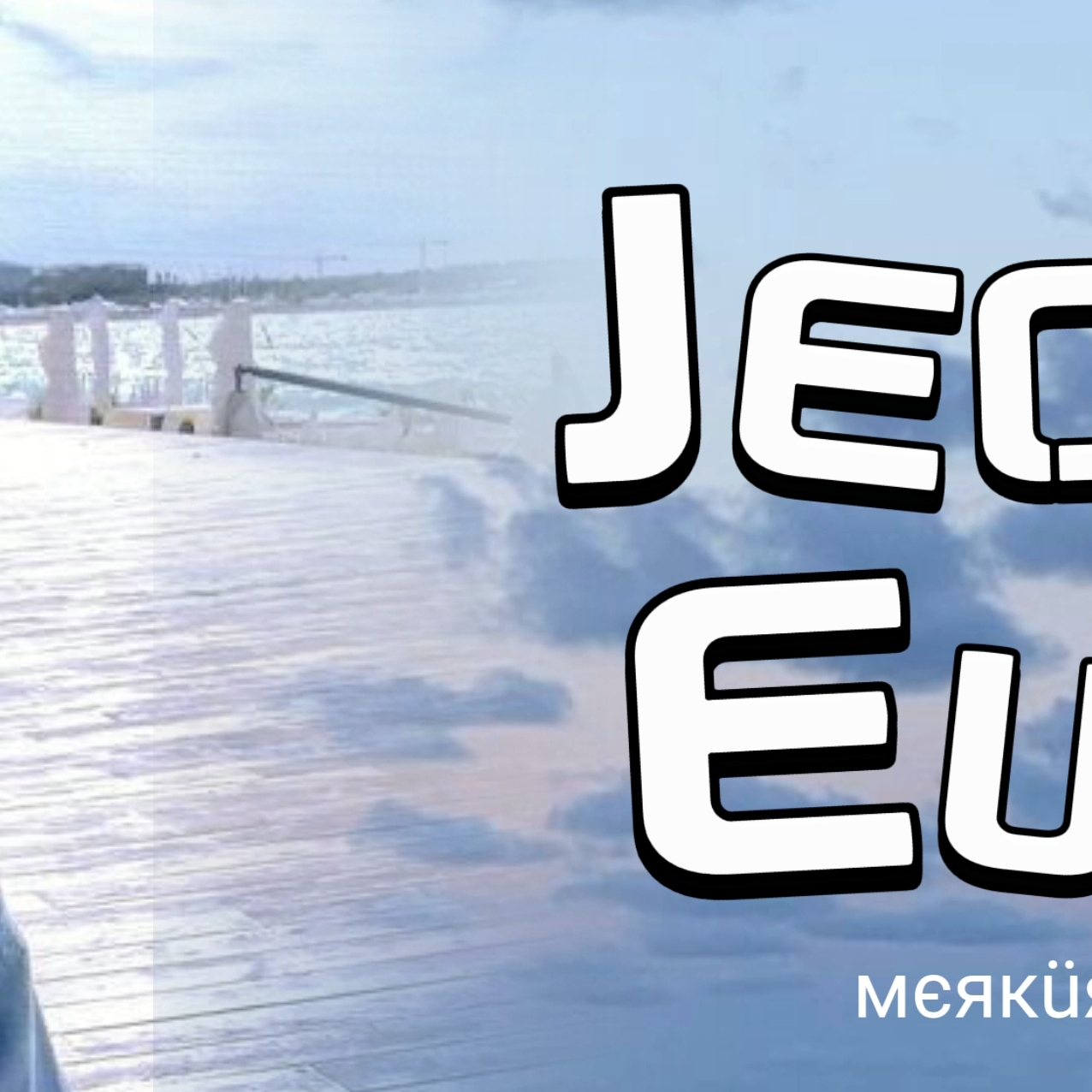 Behind-the-scenes cut of Jung Eunji