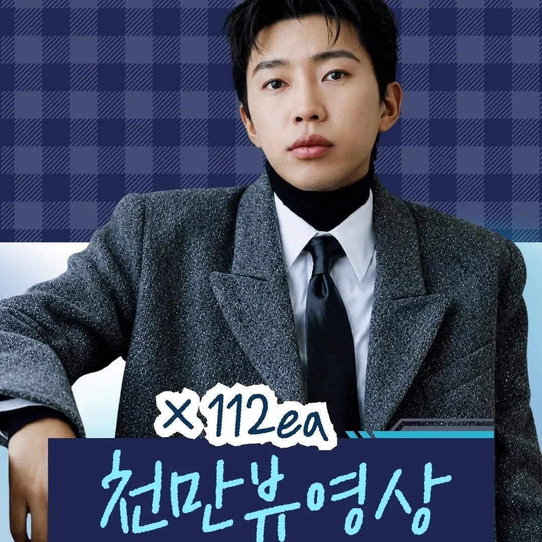 Cuplikan di balik layar dari Lim Youngwoong