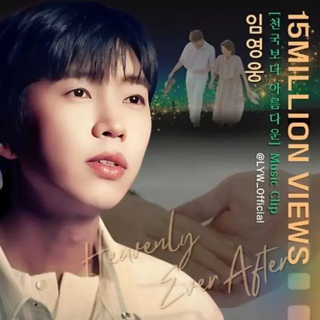 Cuplikan di balik layar dari Lim Youngwoong