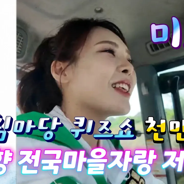 Behind-the-scenes cut of Miss Kim