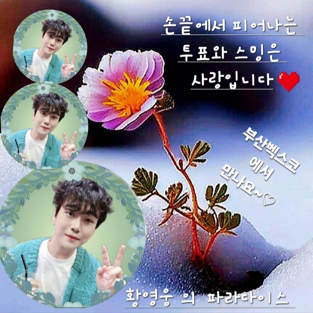 Behind-the-scenes cut of Hwang Youngwoong