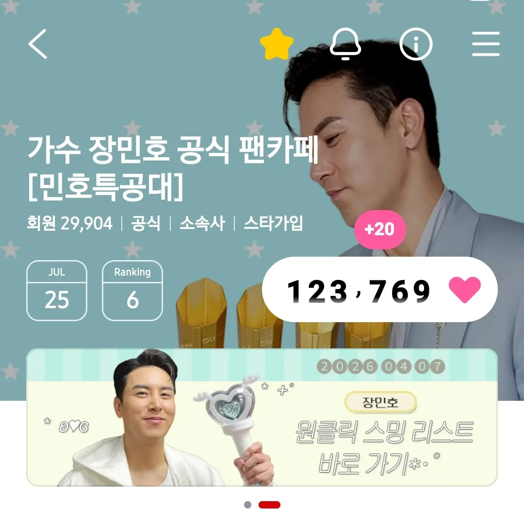 Foto kegiatan terbaru dari Jang Minho