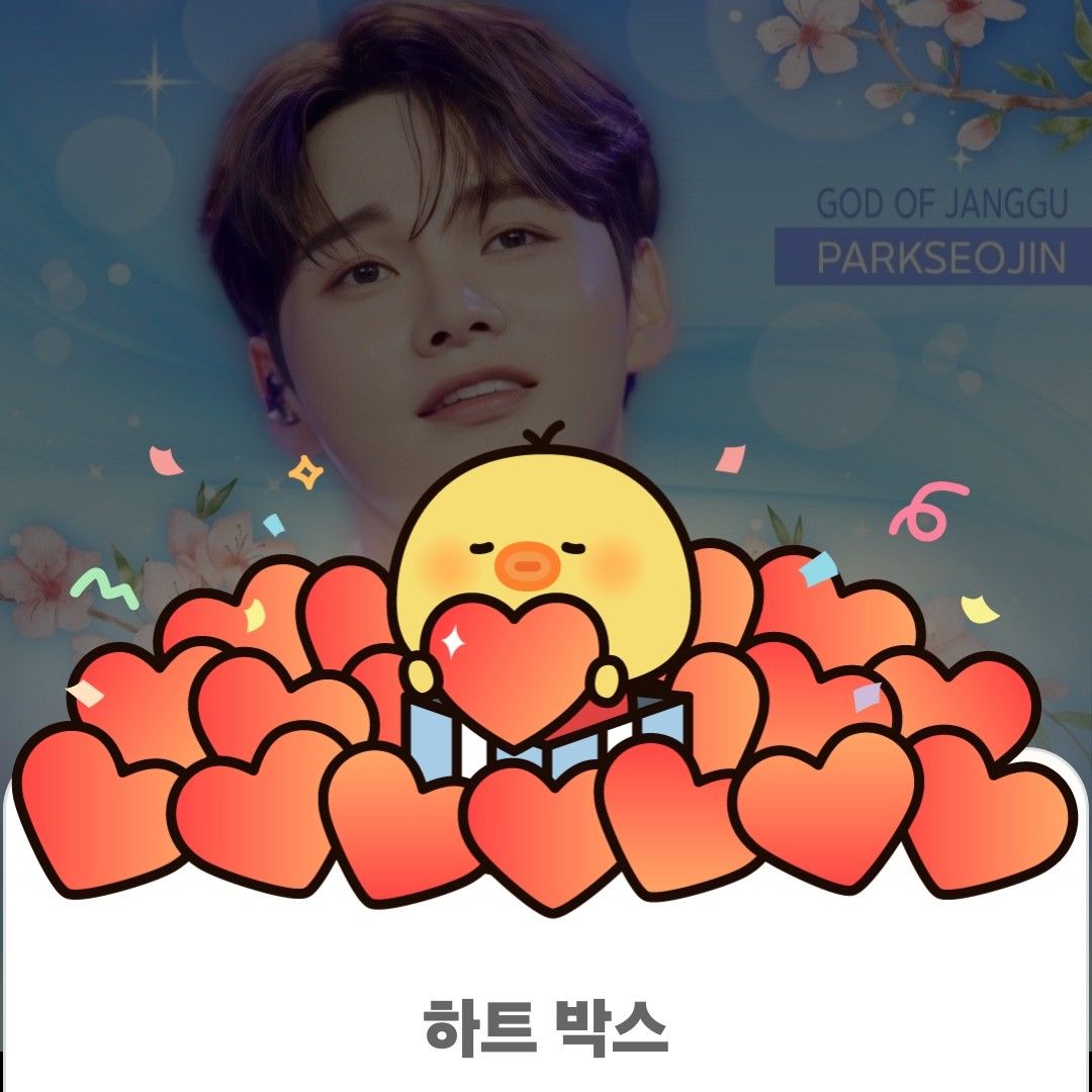 박서진 최근 활동샷