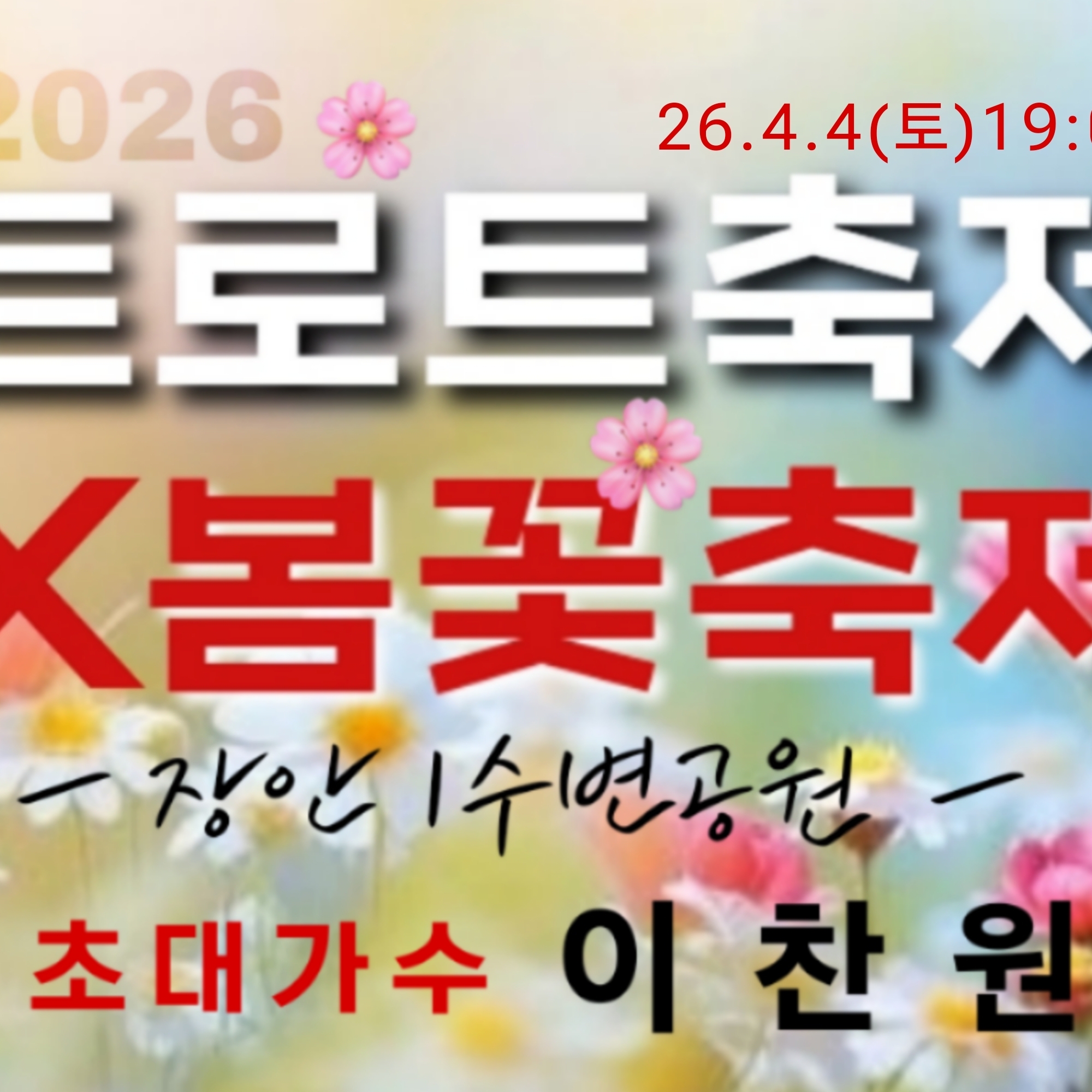 李灿元的近期活动照