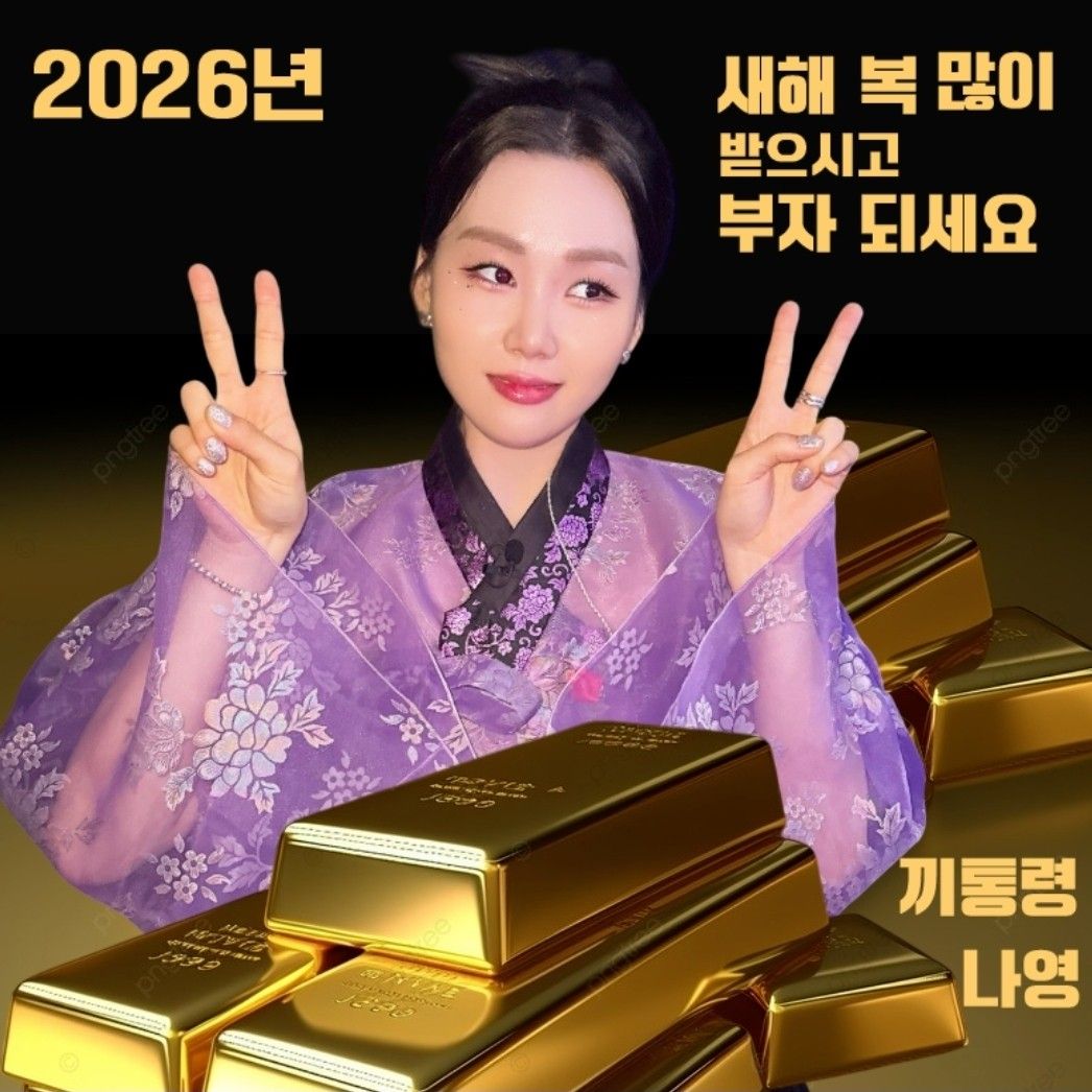 A moment captured by a fan of Na Young