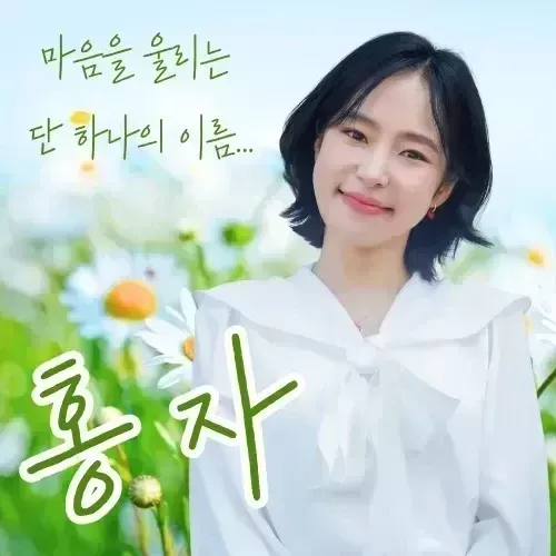 Foto terbaru dari Hong Ja