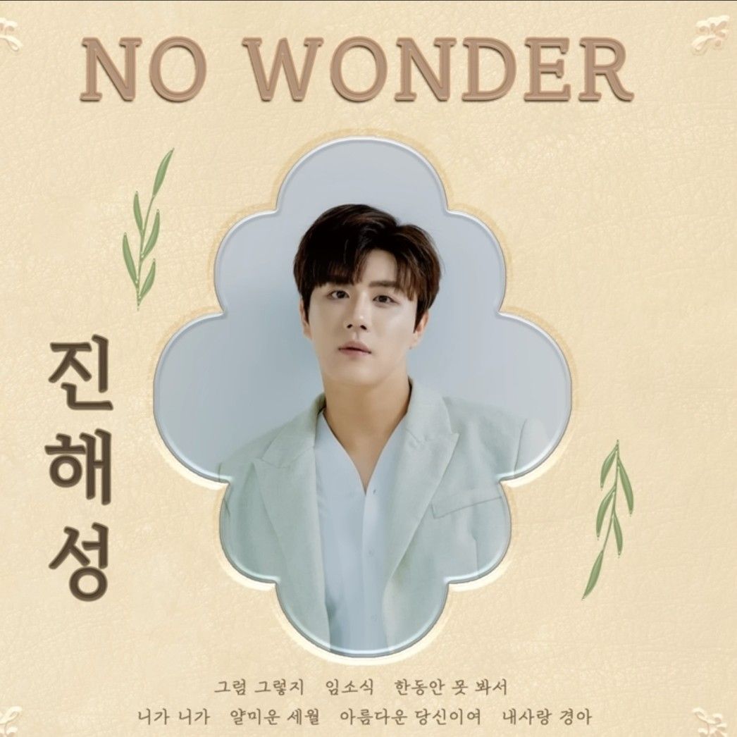 晋海成的近期活动照