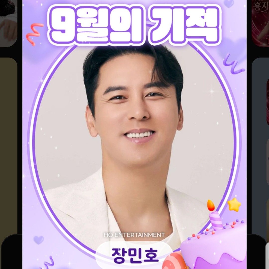 Cuplikan di balik layar dari Jang Minho