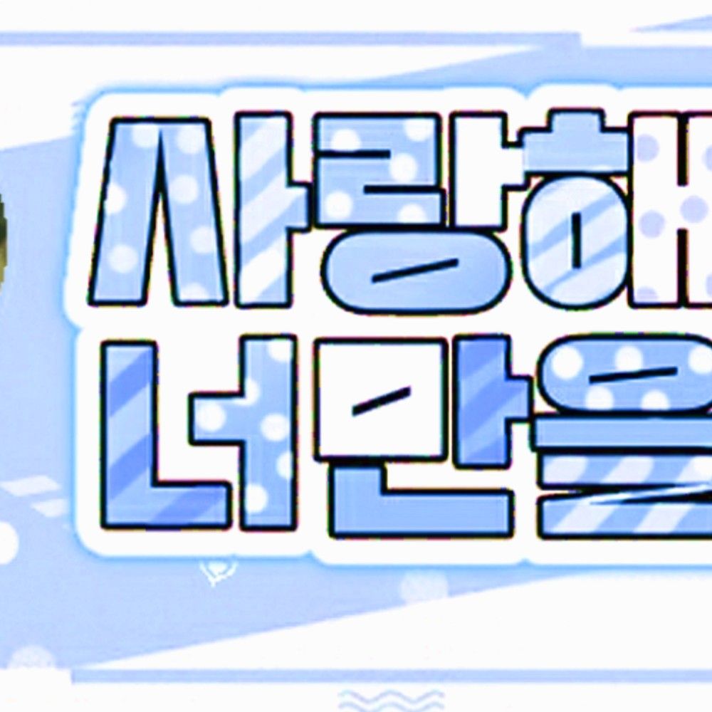 Behind-the-scenes cut of Kim Minju