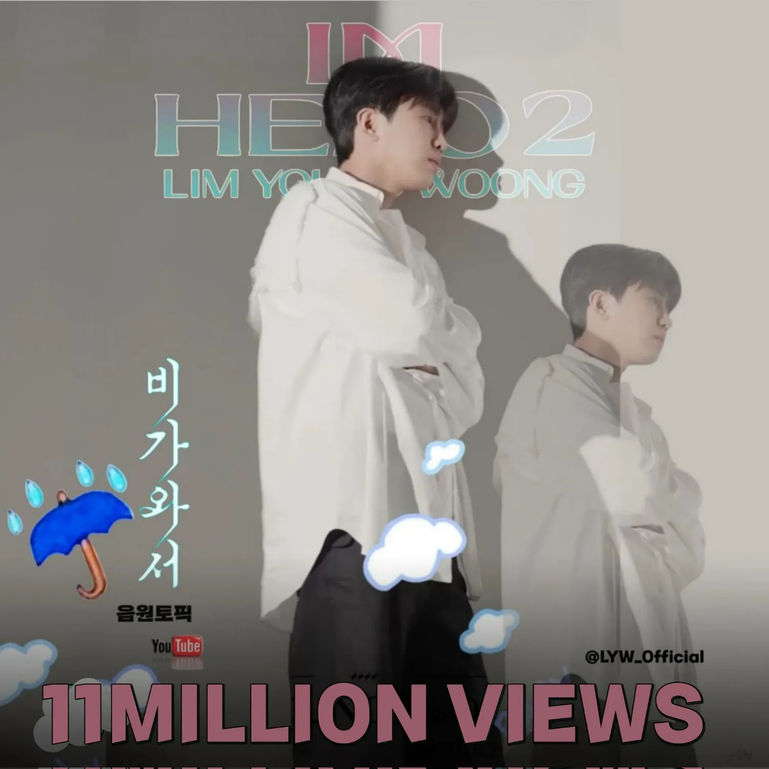 Behind-the-scenes cut of Lim Youngwoong