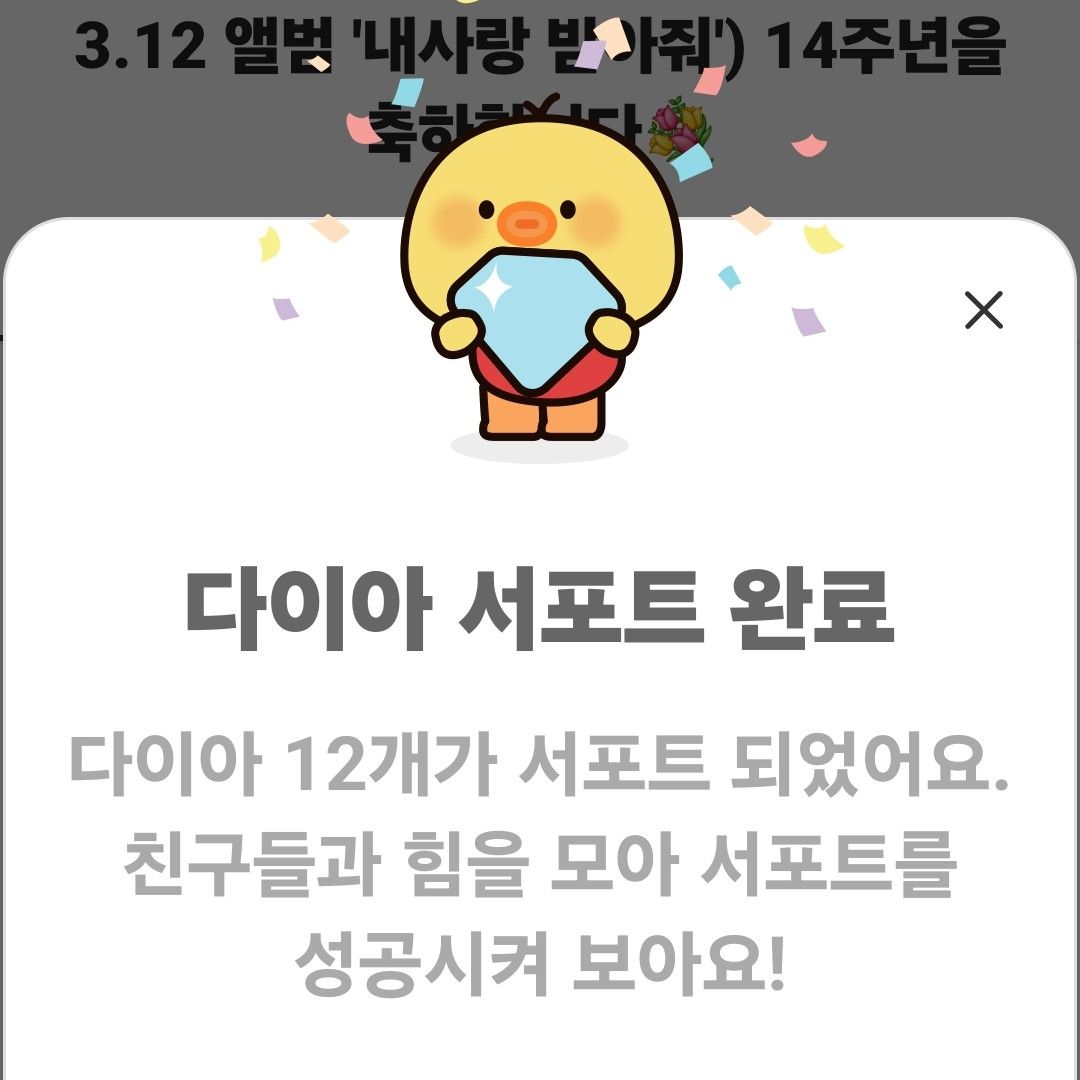 진해성 팬이 찍은 순간