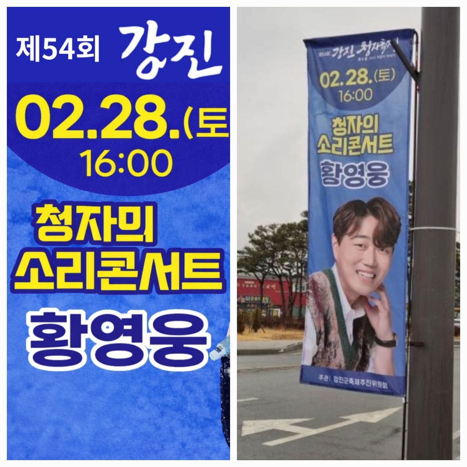 A moment captured by a fan of Hwang Youngwoong