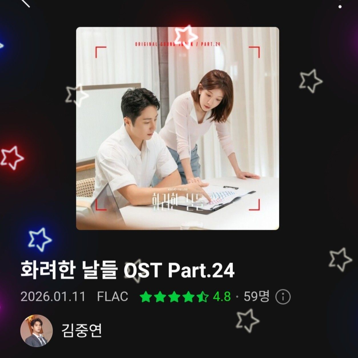 A moment captured by a fan of Kim Jungyeon