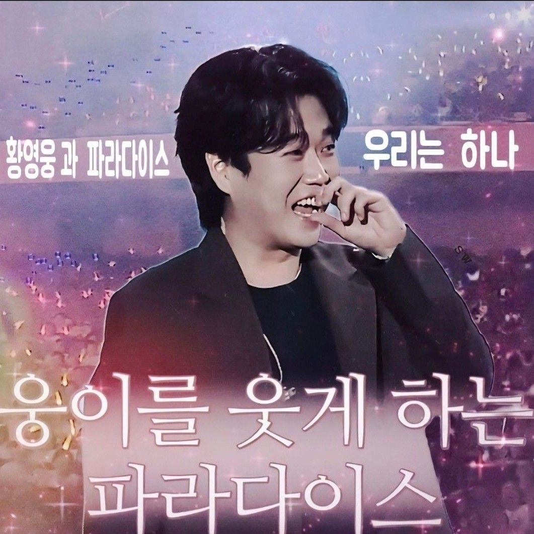 A moment captured by a fan of Hwang Youngwoong