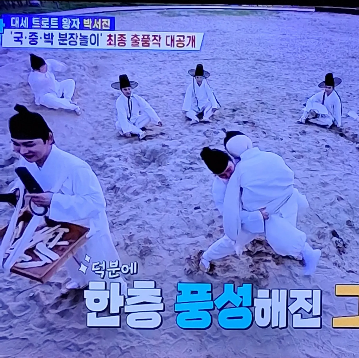 박서진의 비하인드 컷