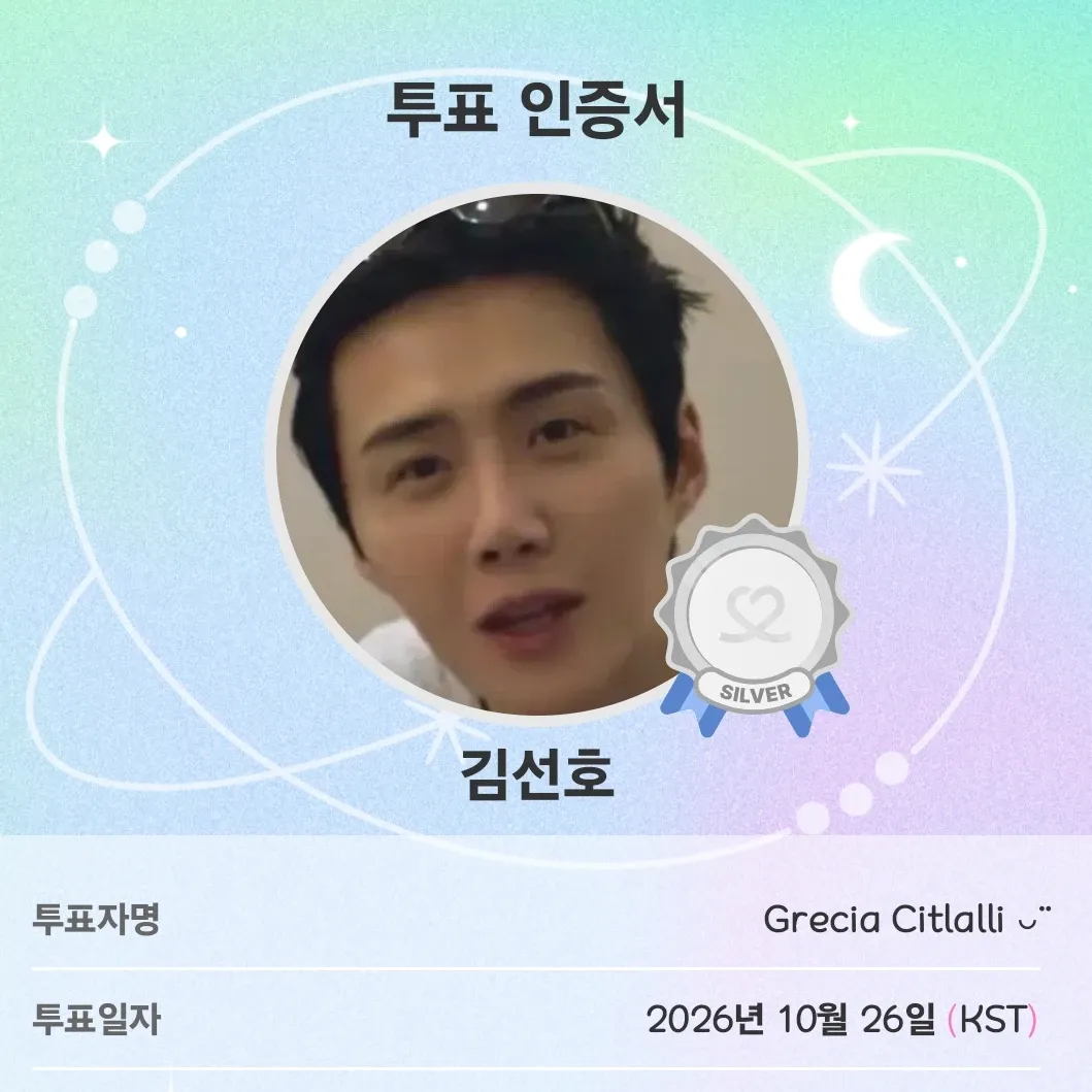 김선호 팬이 찍은 순간