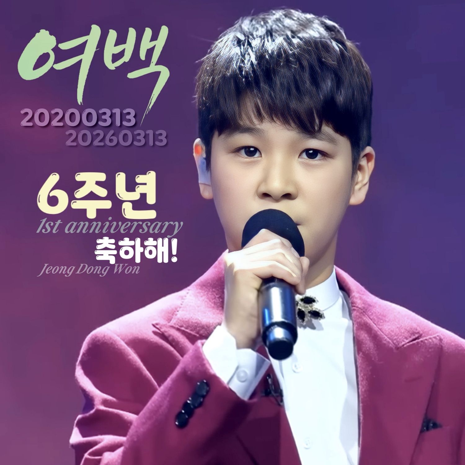 Behind-the-scenes cut of Jeong Dongwon