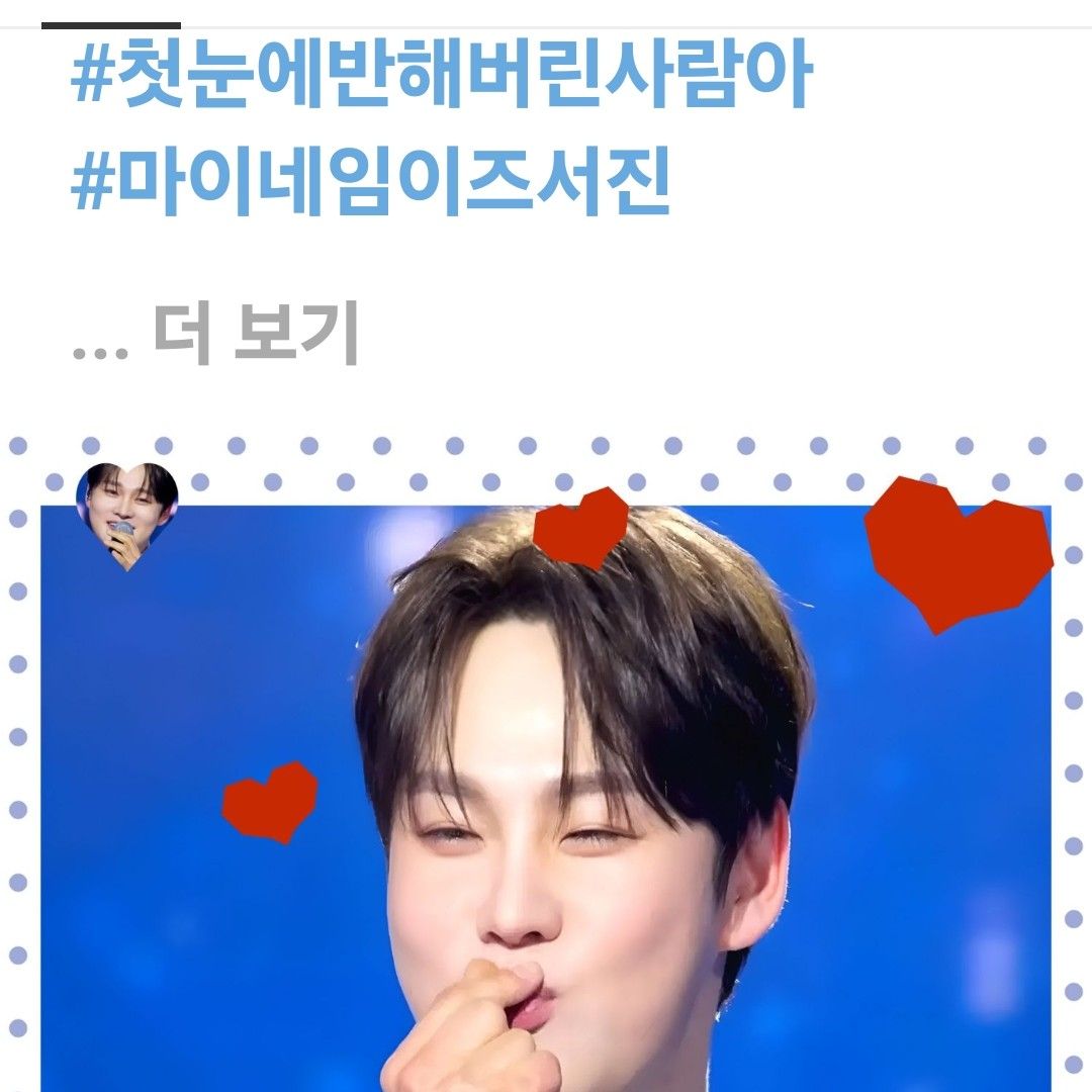 Momen yang diabadikan oleh penggemar Park Seojin