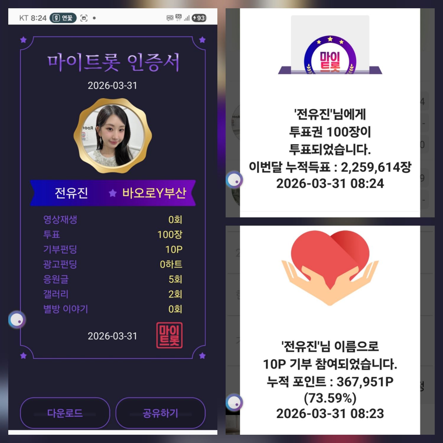 ファンが撮影したチョン・ユジンの瞬間