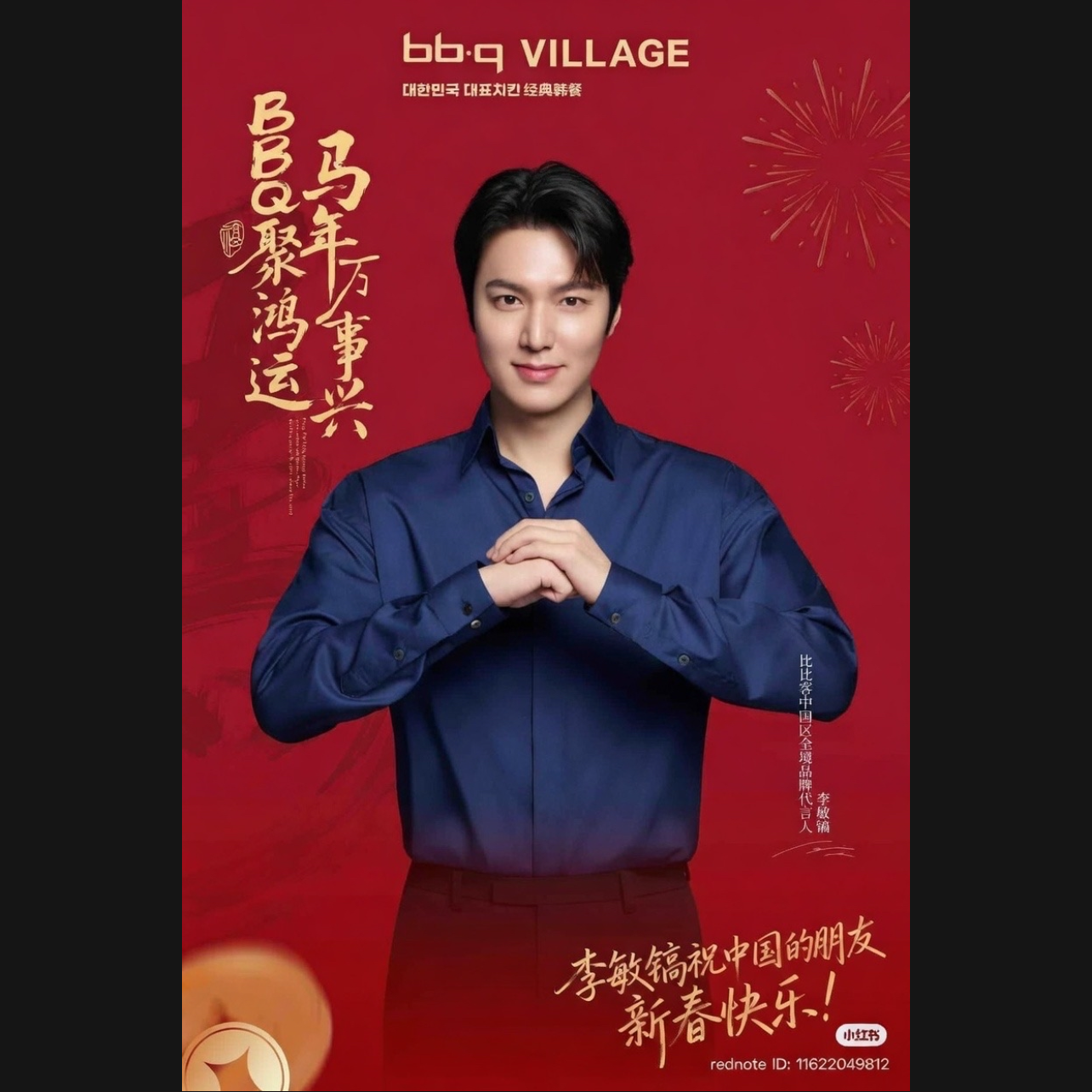 李敏鎬的最新照片